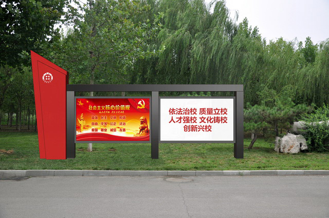 黄南淄博职业学员校园文化宣传栏案例