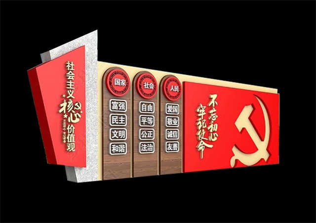 黄南仿木纹社会主义价值观宣传栏